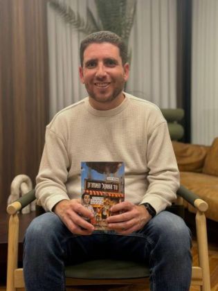 בן בית שמש, שנפל בעולם העסקים וקם, בסיפור אישי מרתק- ספר חובה בכל בית