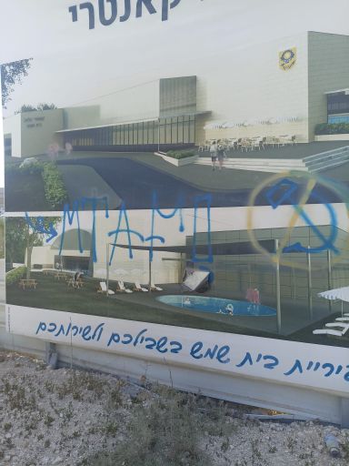 צילום פרסומי להקמת הקאנטרי צילום פרסומי להקמת הקאנטרי