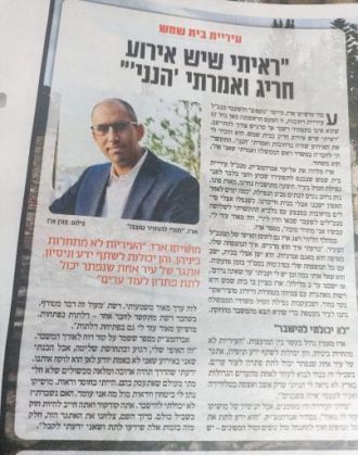 יש למנכ"ל העירייה מנטור!!