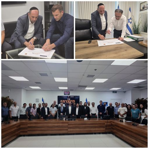 החתימה ההסטורית