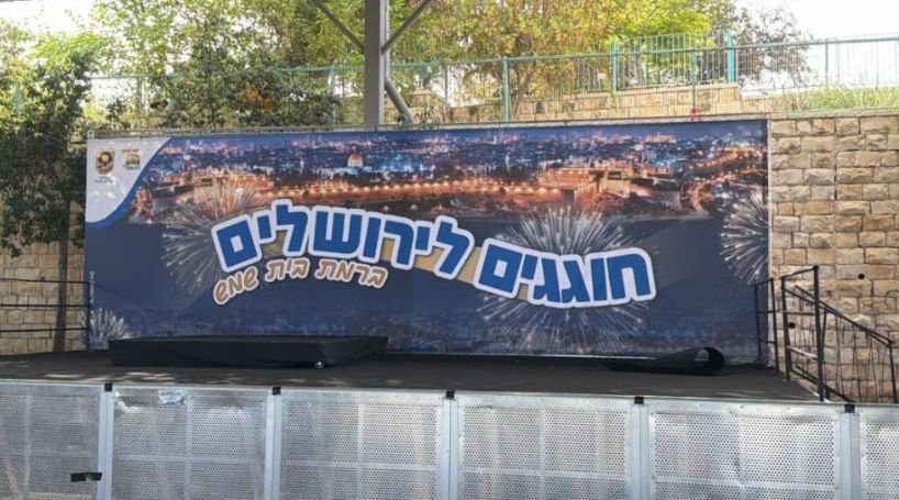 מגרש הספורט ברמה מגרש הספורט ברמה
