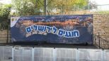 במקום ליל העצמאות חגיגה לירושלים