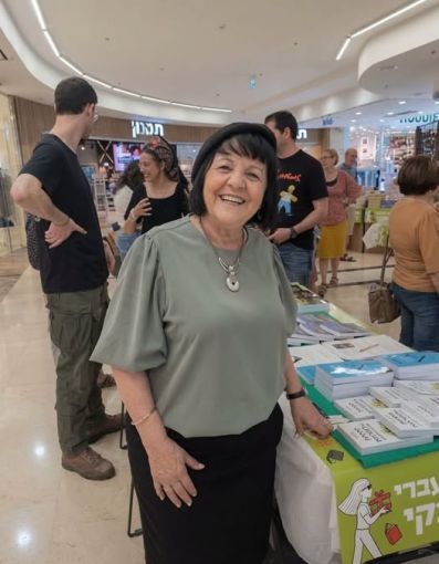 בלוך בקרית שמונה צילום דף הפייסבוק