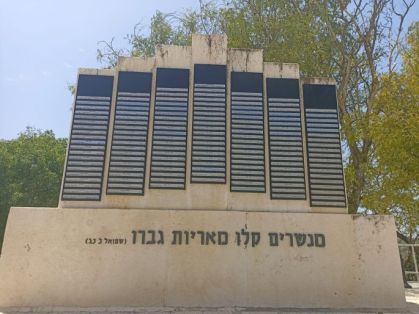 39 שמות נוספו לאנדרטה בשש שנים, מתוכם תשעה במבצע שאגת הארי