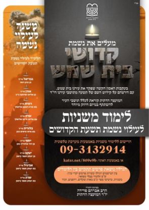 יוזמה חשובה שיצאה לידיעת הקהל באיחור