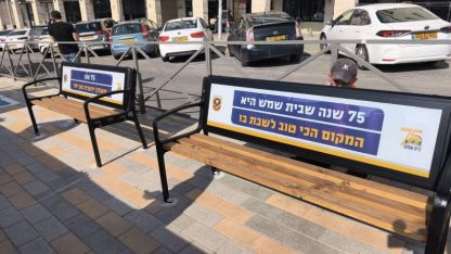 פרוייקט משולב בפרסום- כביכול לשיפור פני העיר