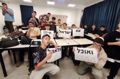 מבצע דוגו צוין בישיבת אמית נחשון