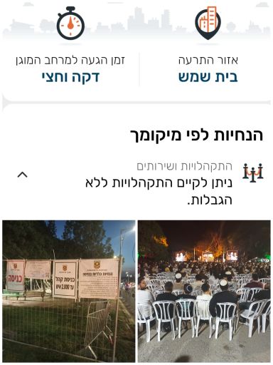 קרחות ביער הכסאות