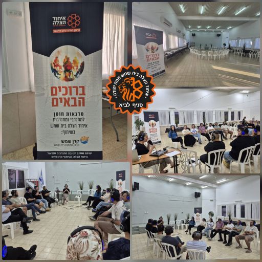 צילום: איחוד והצלה צילום: איחוד והצלה