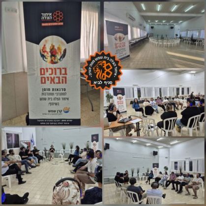 סדנת חוסן ייחודית למתנדבות ולמתנדבי איחוד הצלה סדנת חוסן ייחודית למתנדבות ולמתנדבי איחוד הצלה