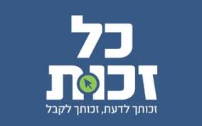נפתח מרכז קשר דיסקרטי למפגשי ילדים עם הוריהם