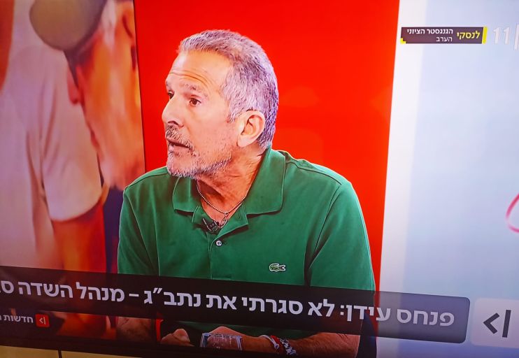 פנחס עידן מהטלויזיה לפי סעיף 27 א פנחס עידן מהטלויזיה לפי סעיף 27 א