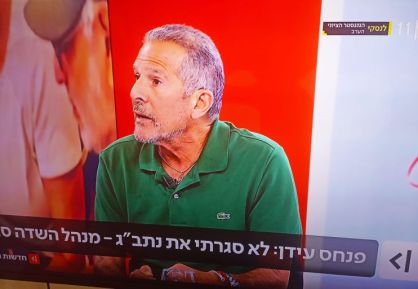 קודם מענישים ורק אחר כך בודקים