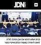 הונחה אבן פינה להקמת תלמוד תורה ברמה ג.