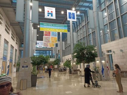 נעצר חשוד בביצוע מעשים מגונים בבית חולים הדסה