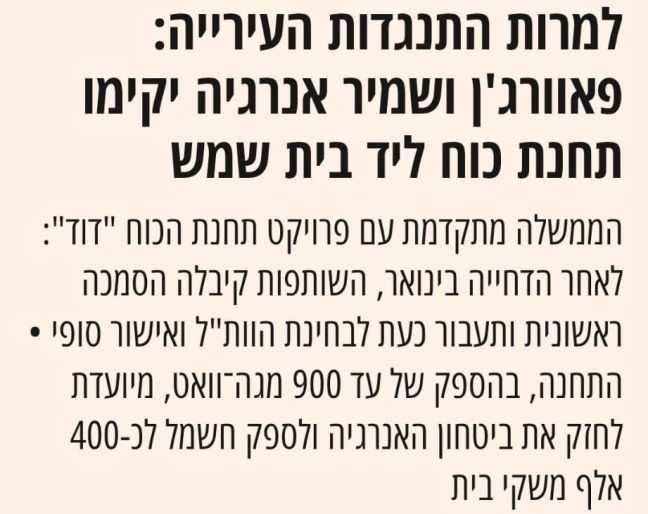 הידיעה מעיתון גלובס הידיעה מעיתון גלובס