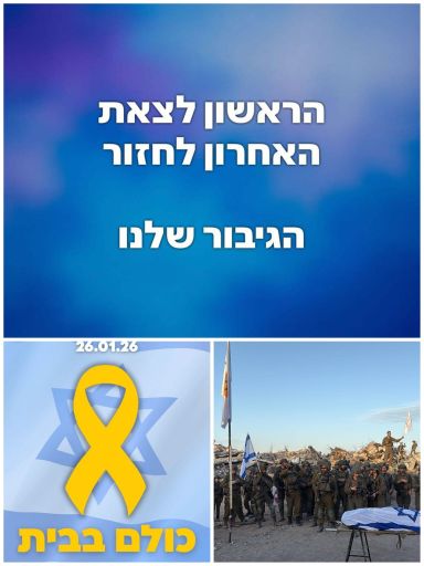 רני בבית רני בבית