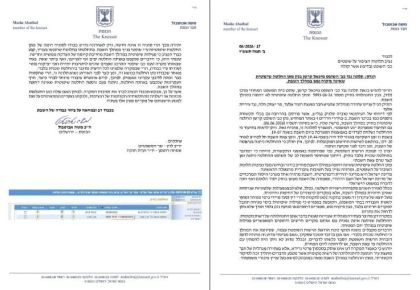 תלונה כנגד השופט קרשן על מתן החלטה שיפוטית במהלך השבת