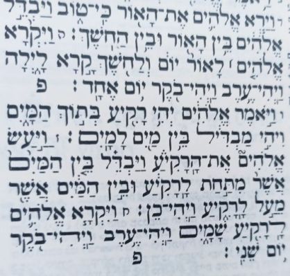 פרשת השבוע