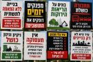 רביעי הקרוב – תושבי בית שמש יוצאים למחאה ציבורית.