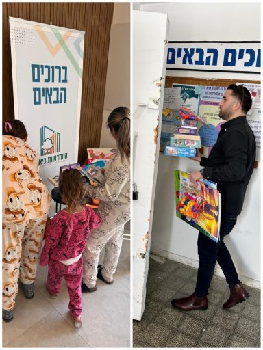 צילום: יח"צ