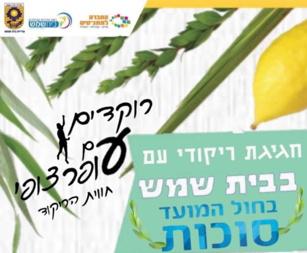 פרסום מסוכות 2019 פרסום מסוכות 2019