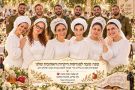 הבעלים במילואים, החברות שלחו איגרת ברכה ל'מגוייסות'