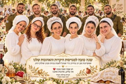 הבעלים במילואים, החברות שלחו איגרת ברכה ל'מגוייסות'