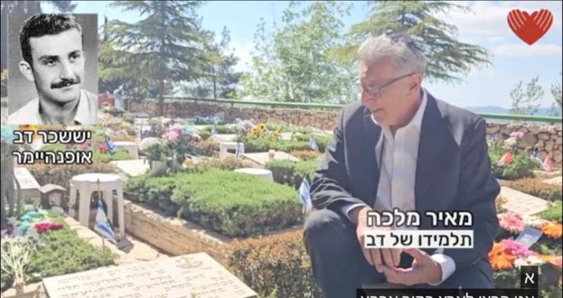 מלכא בהר הרצל ביום הזיכרון האחרון