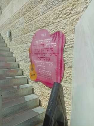 זלזול עד כדי הפקרות: שני מוסדות חינוך יושבתו בעיר ביום ראשון הקרוב