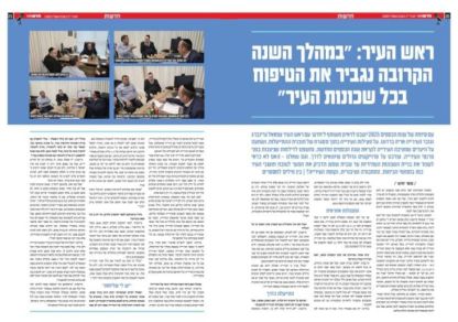 שליחות קטלנית 10, ריאיון חסר בלמים