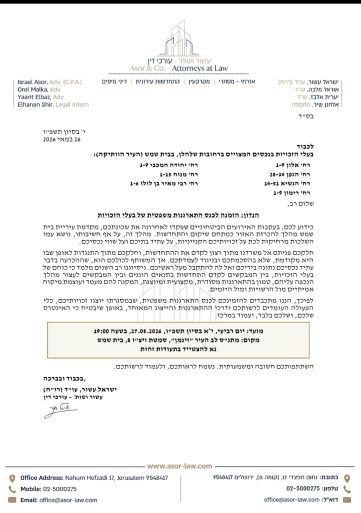 ההזמנה לכנס