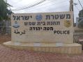 הוארך מעצרו של עבריין מין מורשע שנעצר שוב בחשד שביצע מעשים מגונים בקטין בבית שמש
