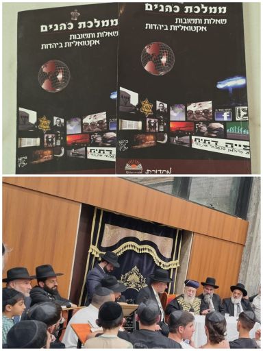 ממלכת כהנים