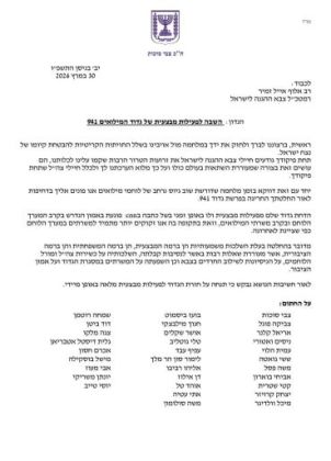 32 חכי"ם מהימין דורשים להשיב את הגדוד המודח משירות