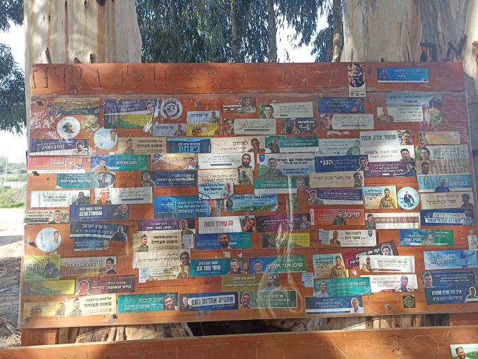 לוח הסטיקרים