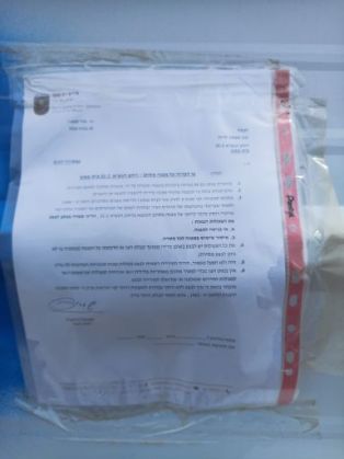 ראש העיר למפונים מבתיהם: "אין במתן הצו בכדי לפטור אתכם מאחריות...