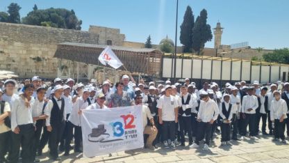 12 נערים מבית שמש ציינו חגיגת בר מצוה בחברת מאות נערים בני גילם