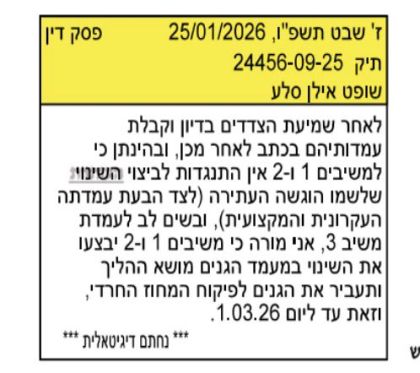 7 גני עירייה בבית שמש יצורפו למסגרת ממ"ח