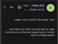 זוסמן מערערת על הודעת היועמש לא לתת לה חומר בנושא ועדת הקצאות
