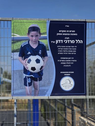 הנצחה