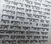 בין ט באב לט"ו באב
