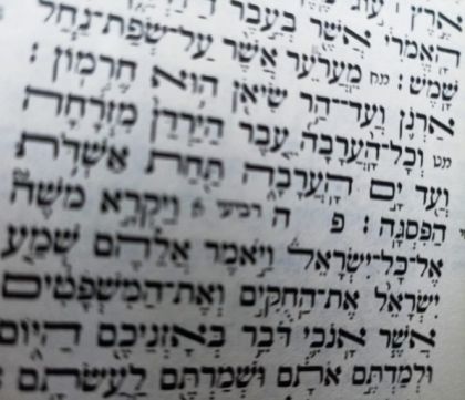 פרשת השבוע