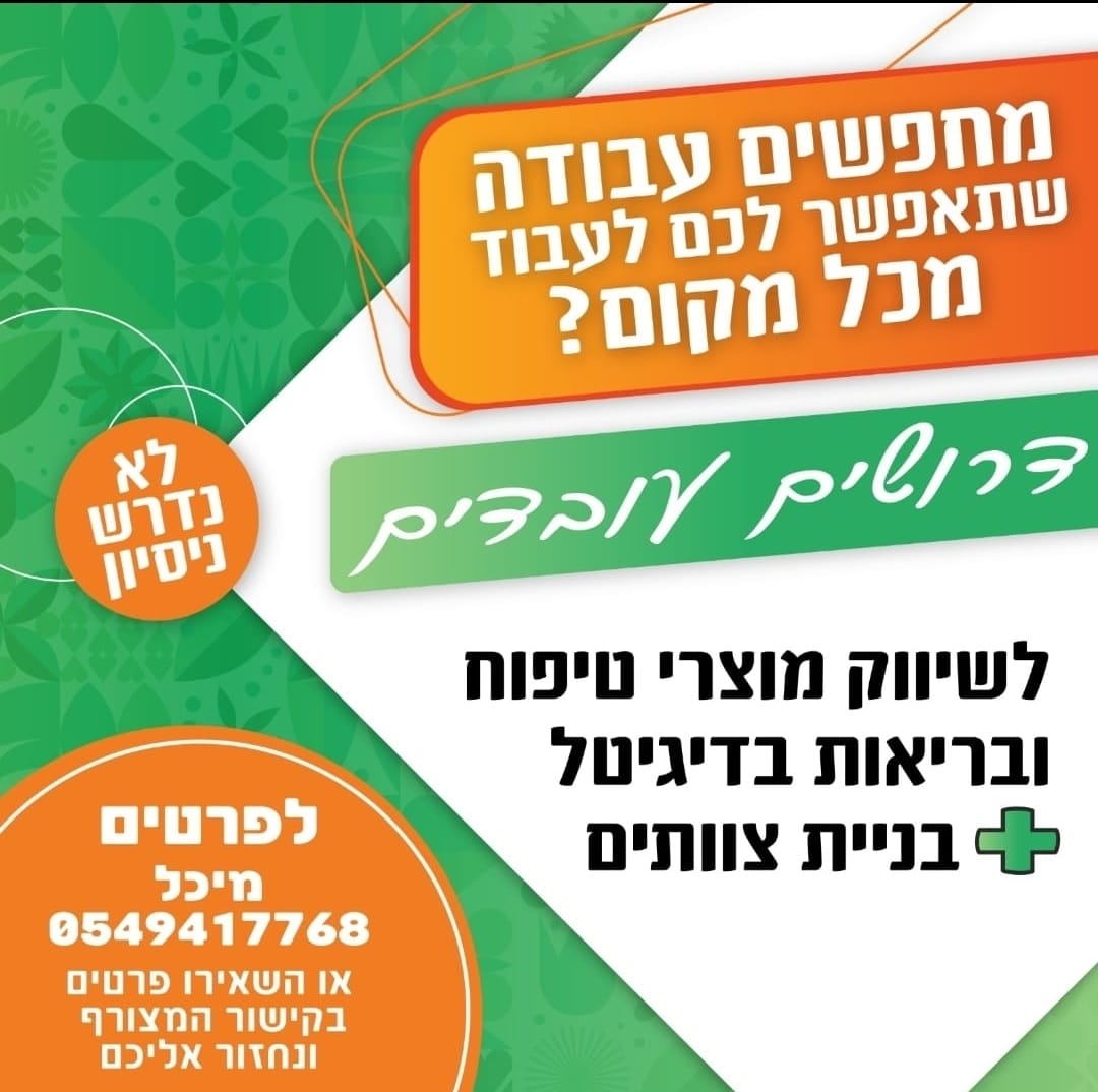 דרושים עובדים