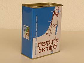 אחת מהקופות הפזורות בעיר