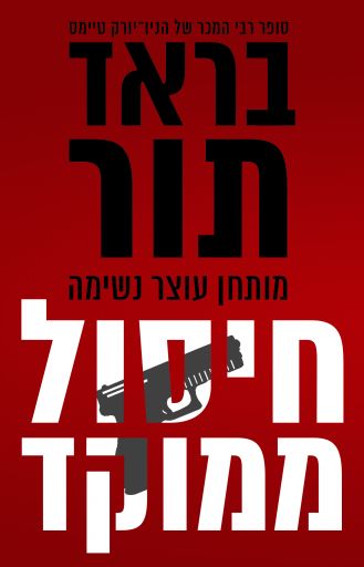 כריכת הספר