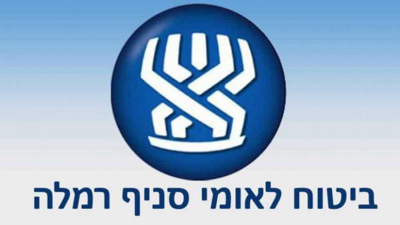 ביטוח לאומי סניף רמלה