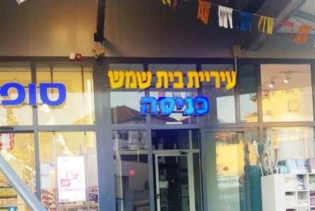 שער העירייה