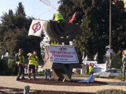 עובדי מפעל מלט בית שמש מפגינים בשעה זו מול הכנסת.
