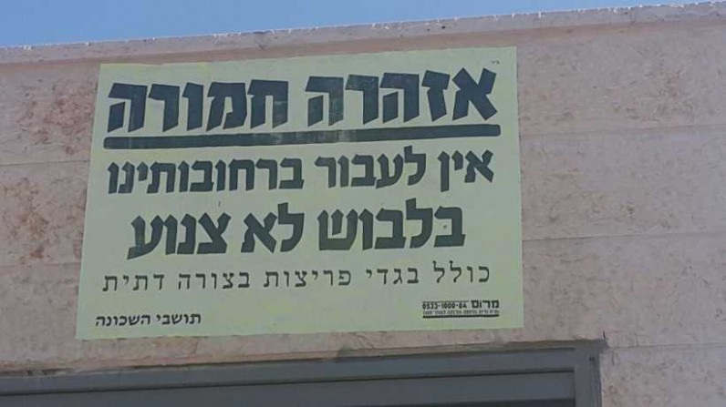 שלטים במרחב